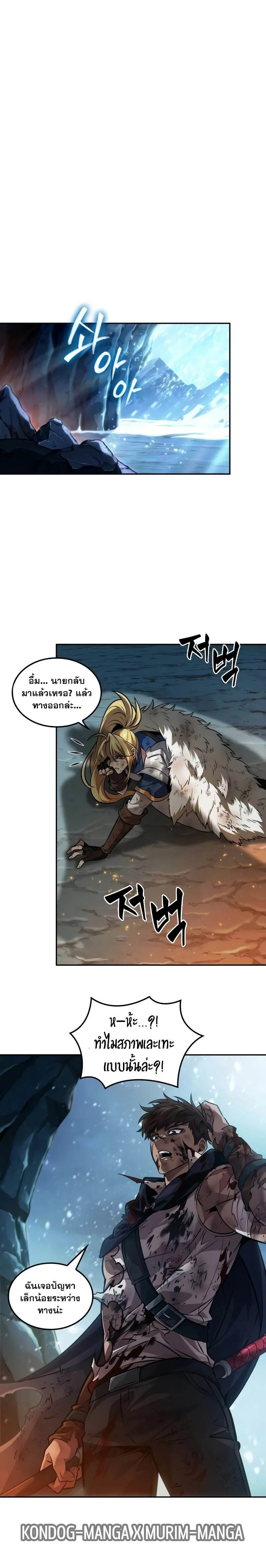 The Last Adventurer ตอนที่ ตอนที่ 30 รูปที่ 12