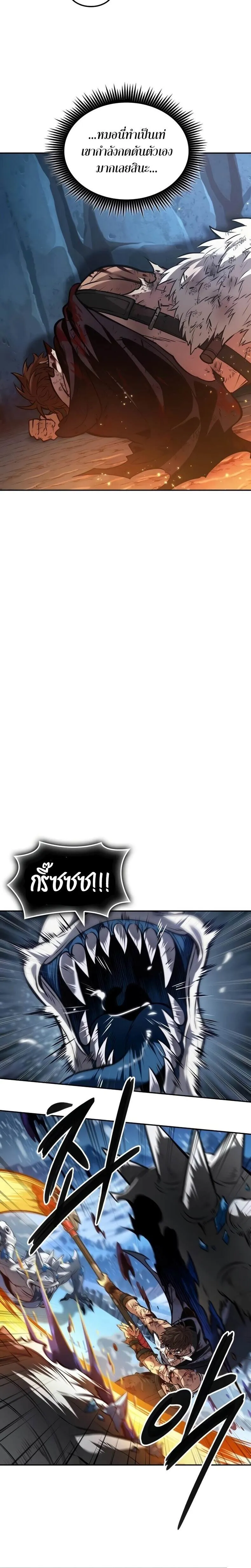 The Last Adventurer ตอนที่ ตอนที่ 30 รูปที่ 14