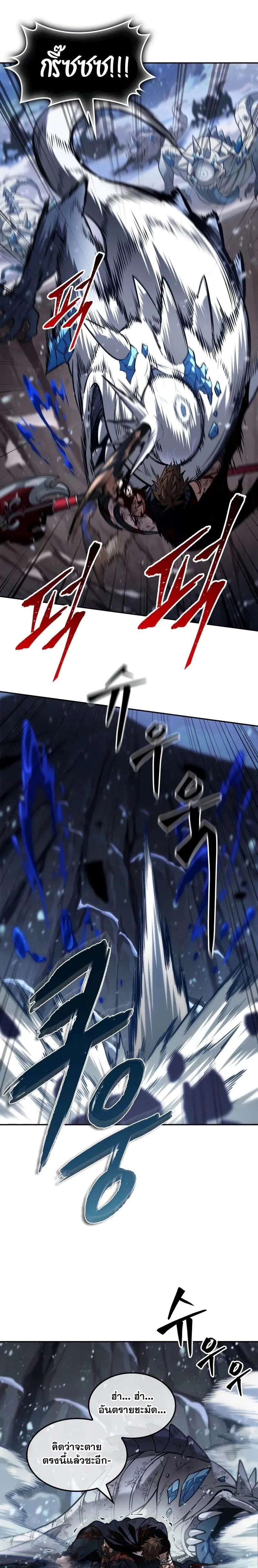 The Last Adventurer ตอนที่ ตอนที่ 30 รูปที่ 16