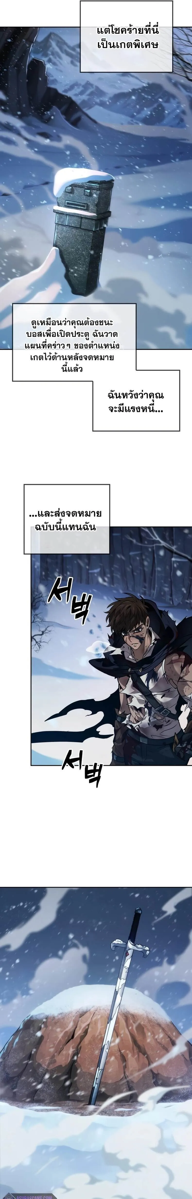 The Last Adventurer ตอนที่ ตอนที่ 30 รูปที่ 19