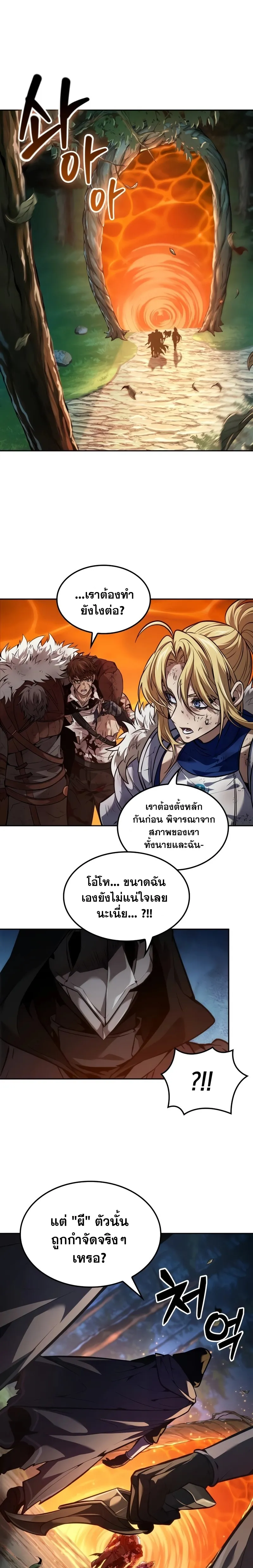 The Last Adventurer ตอนที่ ตอนที่ 30 รูปที่ 22