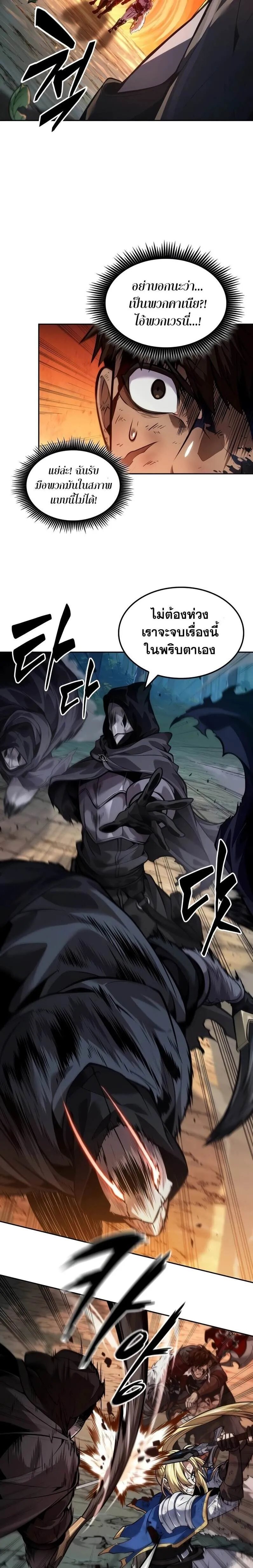 The Last Adventurer ตอนที่ ตอนที่ 30 รูปที่ 23