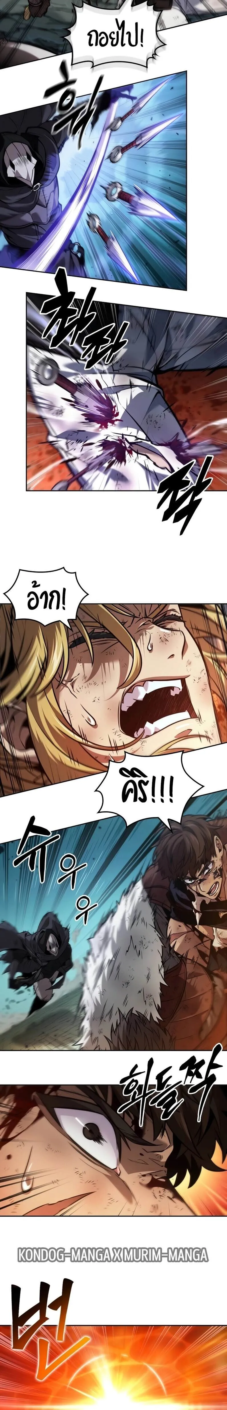 The Last Adventurer ตอนที่ ตอนที่ 30 รูปที่ 24