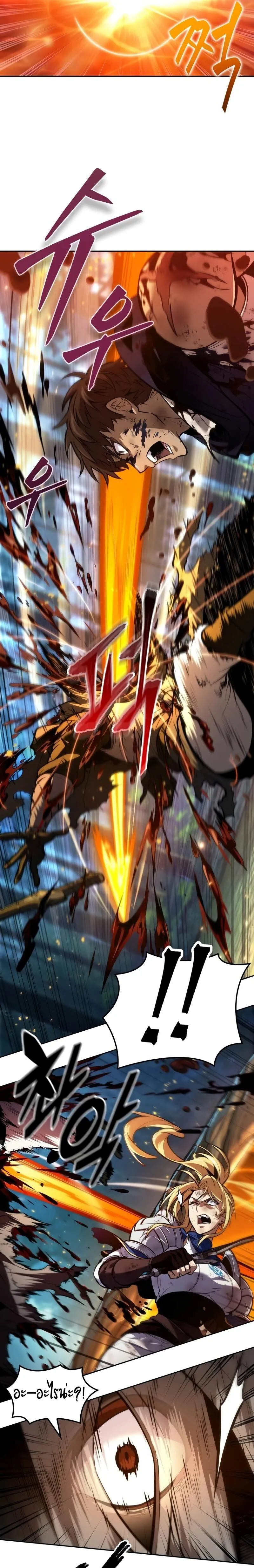 The Last Adventurer ตอนที่ ตอนที่ 30 รูปที่ 25