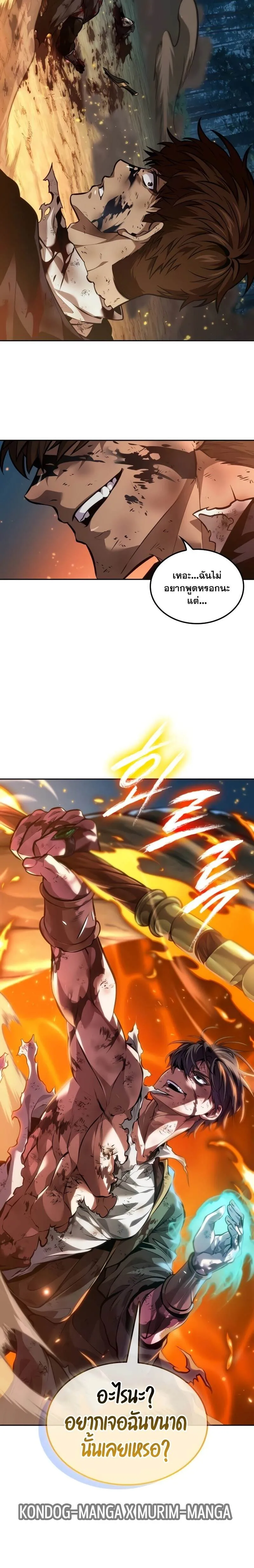 The Last Adventurer ตอนที่ ตอนที่ 30 รูปที่ 27
