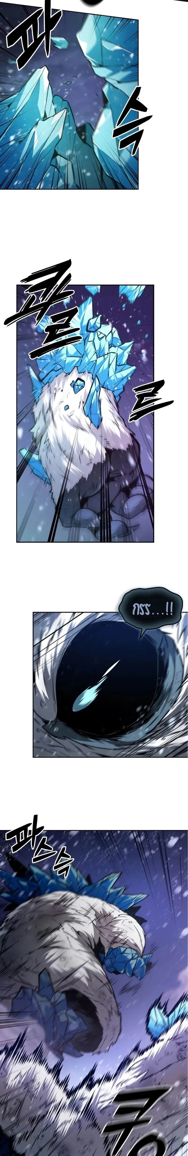 The Last Adventurer ตอนที่ ตอนที่ 30 รูปที่ 5