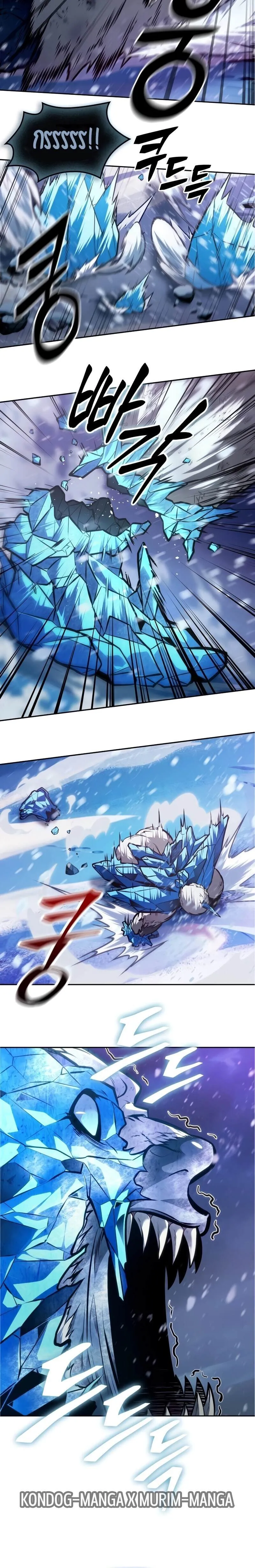 The Last Adventurer ตอนที่ ตอนที่ 30 รูปที่ 6