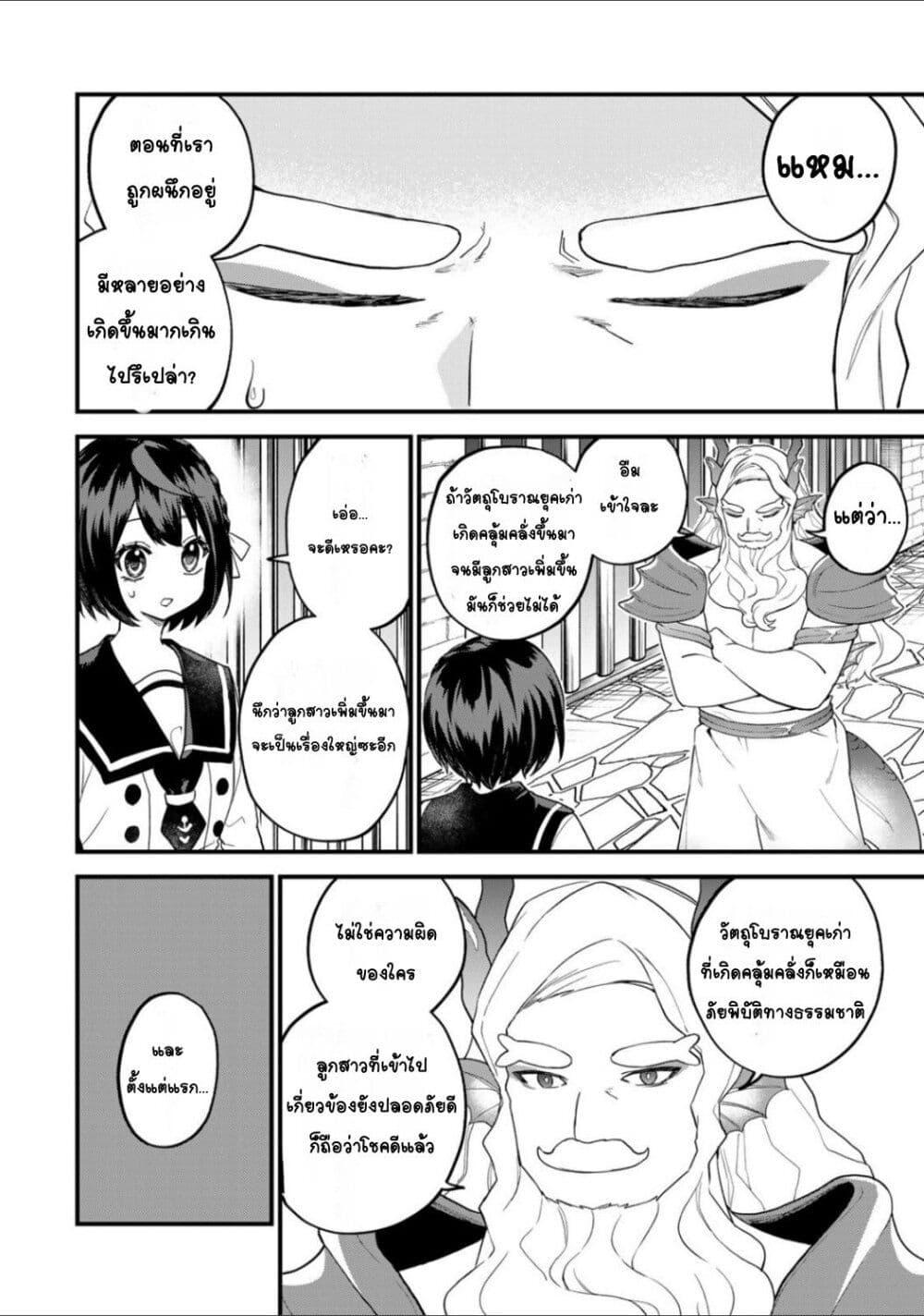 Manga-lc-com อ่านมังงะ อ่านการ์ตูน ออนไลน์ ฟรี Sekai Saikyou no Majo, Hajimemashita – Watashidake “Kouryaku Saito” wo Mireru Sekai de Jiyuu ni Ikimasu ตอนที่ 1 2 3 4 5 6 7 8 9 10 11 12 13 14 ฟรี ไม่มีโฆษณา Manga-lc - อ่าน มังงะ อ่าน การ์ตูน ออนไลน์ อ่านมังงะ ฟรี