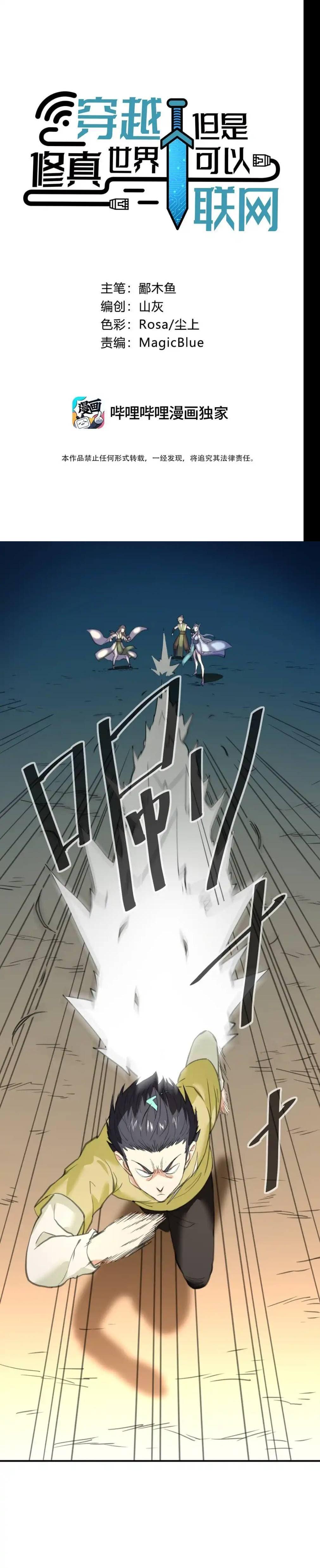 Manga-lc-com อ่านมังงะ อ่านการ์ตูน ออนไลน์ ฟรี Traveling Through the World of Cultivation, But You Can Connect to the Internet ตอนที่ 1 2 3 4 5 6 7 8 9 10 11 12 13 14 ฟรี ไม่มีโฆษณา Manga-lc - อ่าน มังงะ อ่าน การ์ตูน ออนไลน์ อ่านมังงะ ฟรี