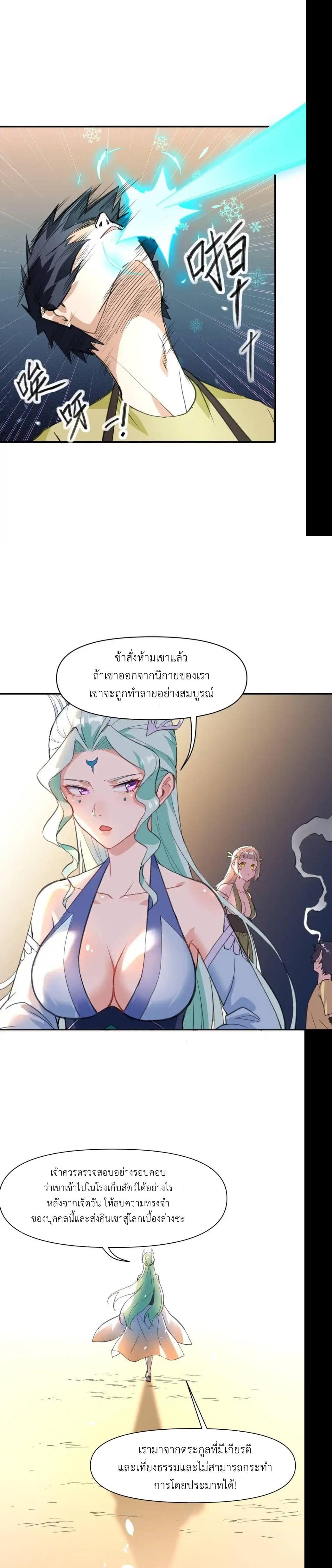 Manga-lc-com อ่านมังงะ อ่านการ์ตูน ออนไลน์ ฟรี Traveling Through the World of Cultivation, But You Can Connect to the Internet ตอนที่ 1 2 3 4 5 6 7 8 9 10 11 12 13 14 ฟรี ไม่มีโฆษณา Manga-lc - อ่าน มังงะ อ่าน การ์ตูน ออนไลน์ อ่านมังงะ ฟรี