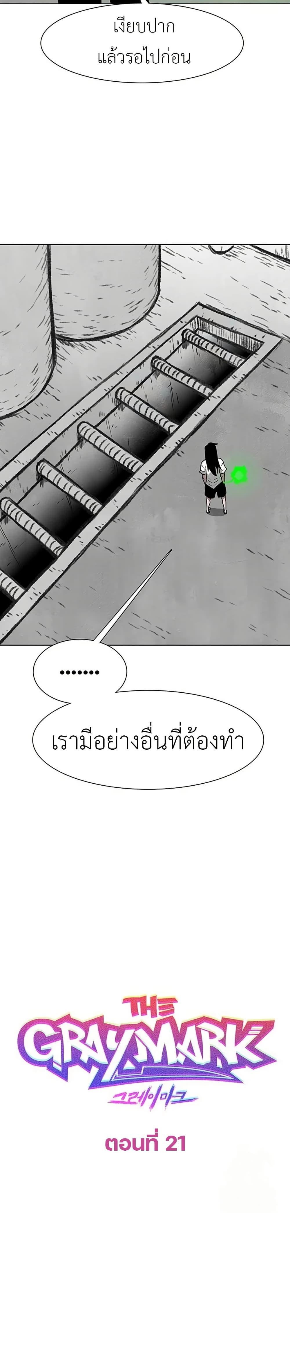 Manga-lc-com อ่านมังงะ อ่านการ์ตูน ออนไลน์ ฟรี The Gray Mark ตอนที่ 1 2 3 4 5 6 7 8 9 10 11 12 13 14 ฟรี ไม่มีโฆษณา Manga-lc - อ่าน มังงะ อ่าน การ์ตูน ออนไลน์ อ่านมังงะ ฟรี