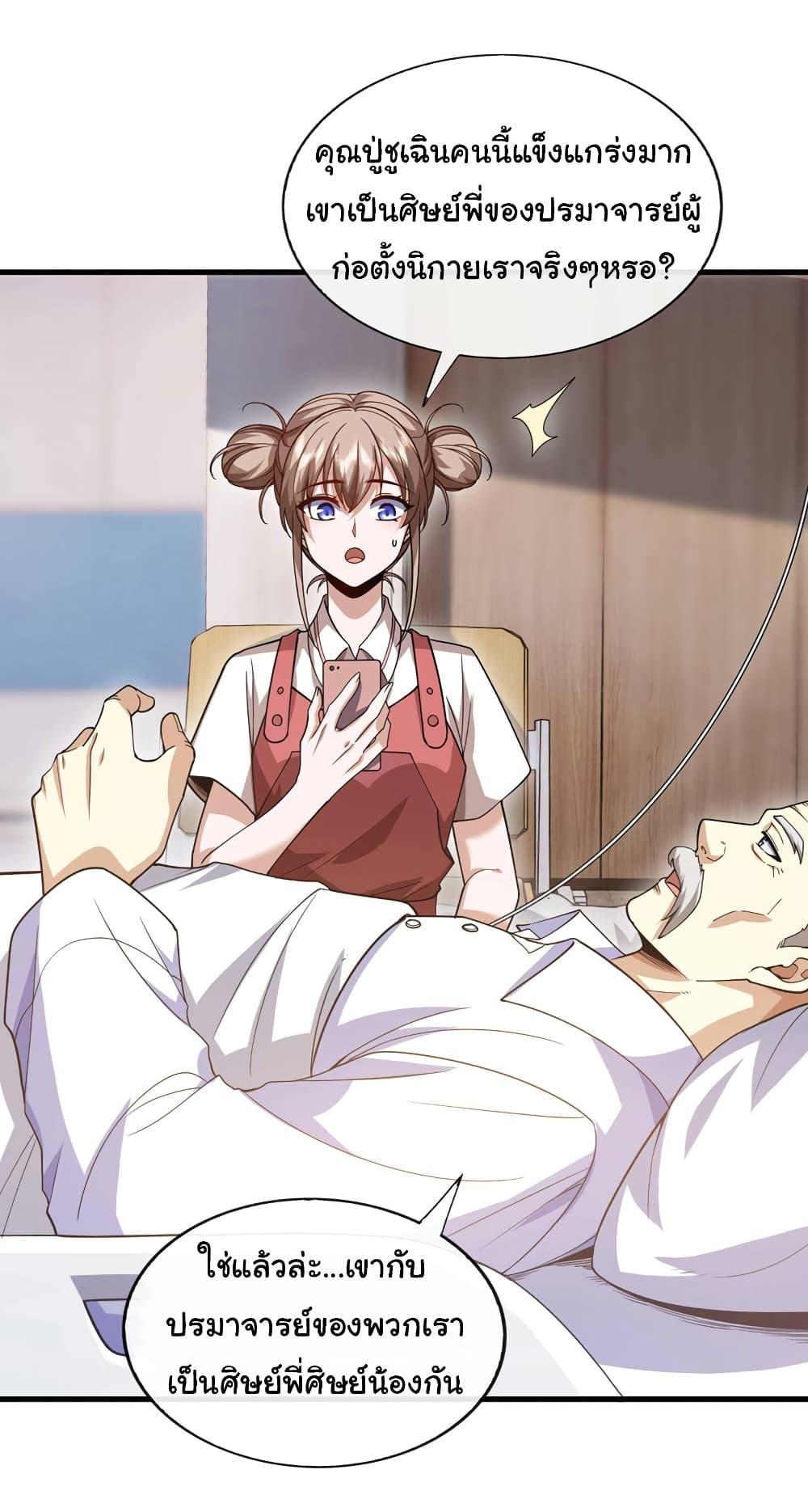 Manga-lc-com อ่านมังงะ อ่านการ์ตูน ออนไลน์ ฟรี Chu Chen, The Trash Son-in-Law ตอนที่ 1 2 3 4 5 6 7 8 9 10 11 12 13 14 ฟรี ไม่มีโฆษณา Manga-lc - อ่าน มังงะ อ่าน การ์ตูน ออนไลน์ อ่านมังงะ ฟรี