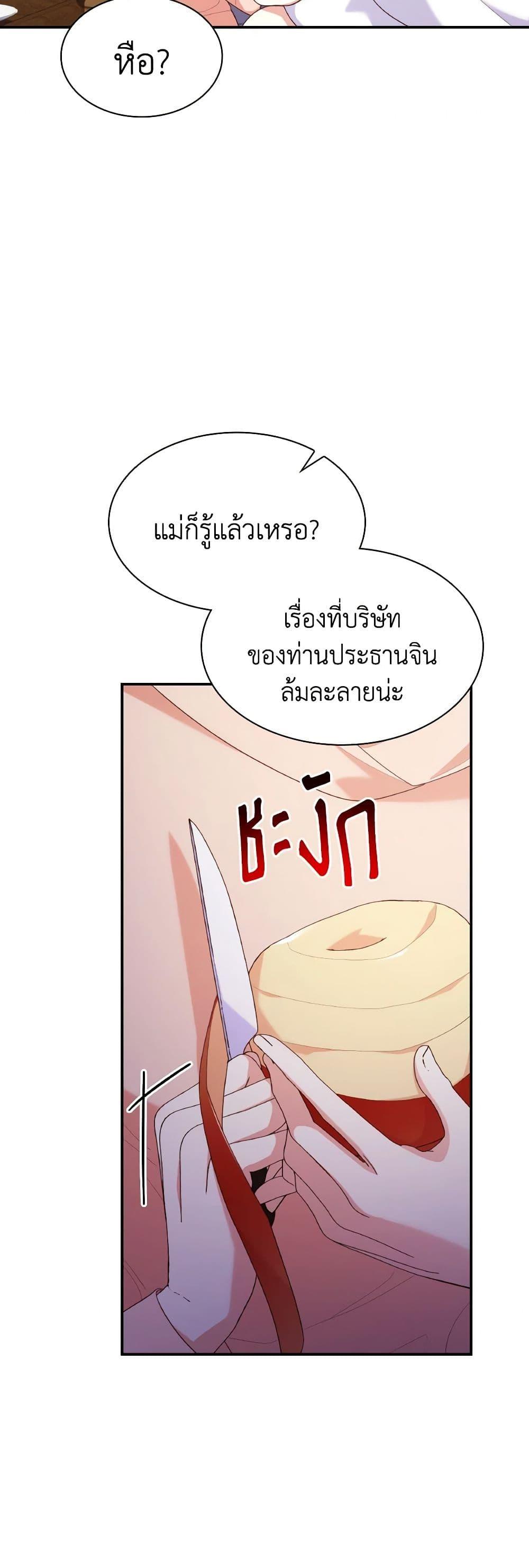 Manga-lc-com อ่านมังงะ อ่านการ์ตูน ออนไลน์ ฟรี I’m a Villainess But I Became a Mother ตอนที่ 1 2 3 4 5 6 7 8 9 10 11 12 13 14 ฟรี ไม่มีโฆษณา Manga-lc - อ่าน มังงะ อ่าน การ์ตูน ออนไลน์ อ่านมังงะ ฟรี