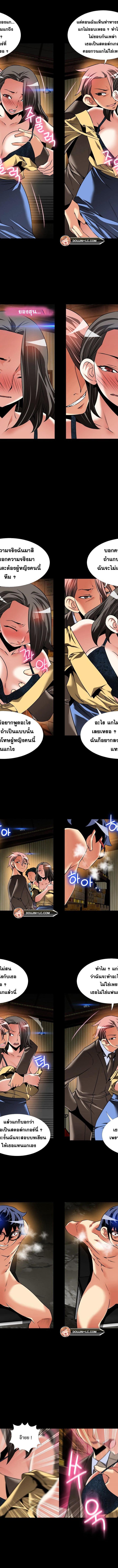 Love Parameter ตอนที่ 100 3