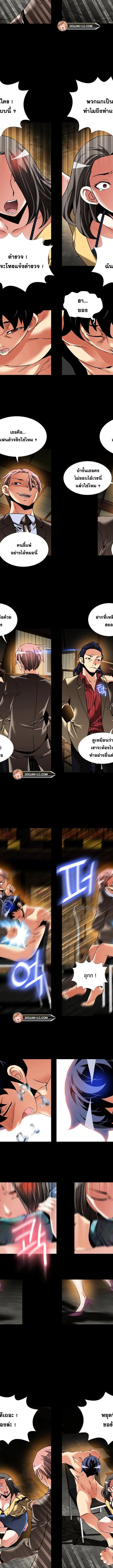 Love Parameter ตอนที่ 100 6