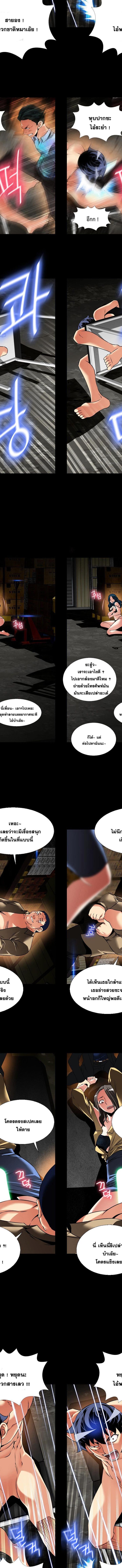 Love Parameter ตอนที่ 100 9