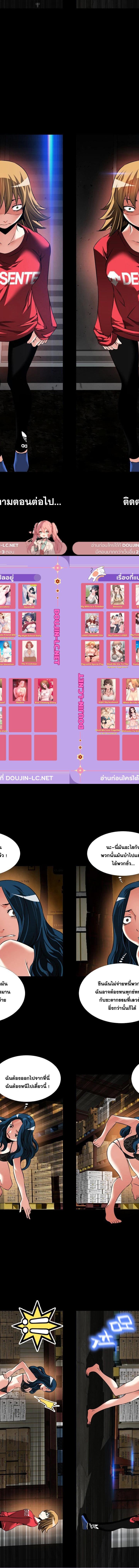 Love Parameter ตอนที่ 100 10