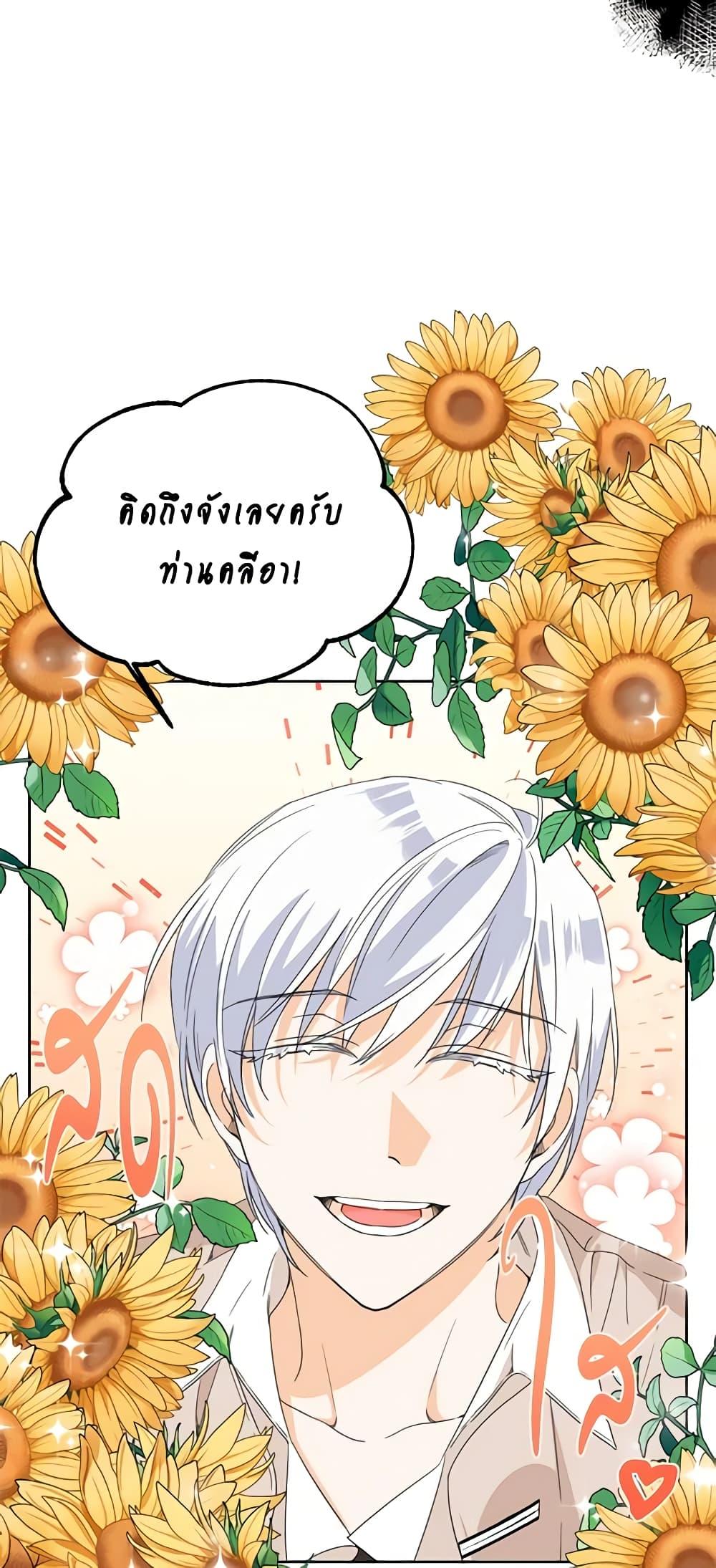 Manga-lc-com อ่านมังงะ อ่านการ์ตูน ออนไลน์ ฟรี The Villainess’s Days Are Numbered! ตอนที่ 1 2 3 4 5 6 7 8 9 10 11 12 13 14 ฟรี ไม่มีโฆษณา Manga-lc - อ่าน มังงะ อ่าน การ์ตูน ออนไลน์ อ่านมังงะ ฟรี