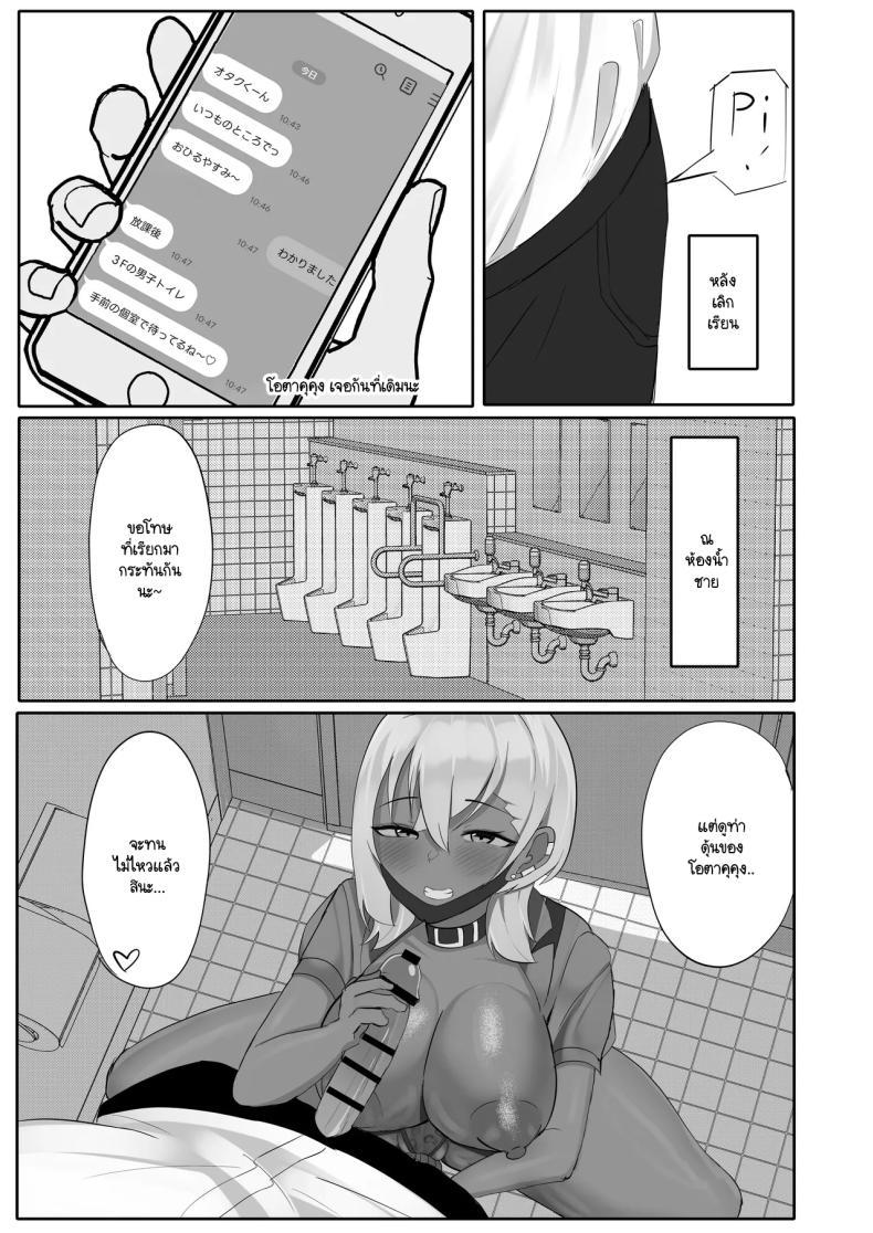 Doujin-Lc- อ่าน โดจิน มังฮวา เกาหลี ญี่ปุ่น จีน แปลไทย แกลกับโอตาคุ [Huwahuwa Raidou] Otaku o Karakau Muchimuchi Gal wa Jitsuwa Boku Senyou no Choroman Mazo Pet ตอนที่ 1 2 3 4 5 6 7 8 9 10 11 12 13 14 ฟรี ไม่มีโฆษณา อ่าน โดจิน Manhwa เกาหลี ญี่ปุ่น จีน เรามีครบ คัดมาให้เน้นๆ โดจิน 18+ รับประกันความฟินโดย  Doujin Lc