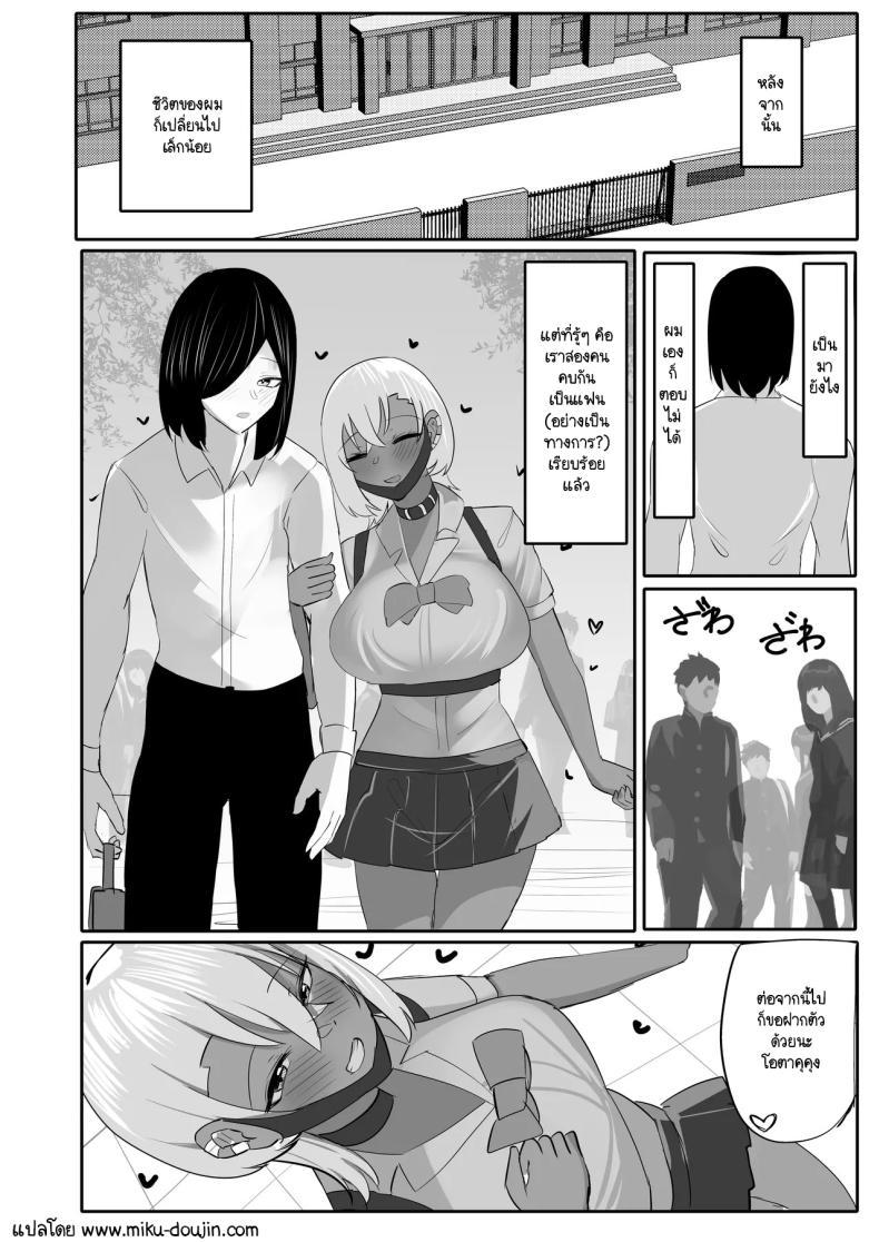 Doujin-Lc- อ่าน โดจิน มังฮวา เกาหลี ญี่ปุ่น จีน แปลไทย แกลกับโอตาคุ [Huwahuwa Raidou] Otaku o Karakau Muchimuchi Gal wa Jitsuwa Boku Senyou no Choroman Mazo Pet ตอนที่ 1 2 3 4 5 6 7 8 9 10 11 12 13 14 ฟรี ไม่มีโฆษณา อ่าน โดจิน Manhwa เกาหลี ญี่ปุ่น จีน เรามีครบ คัดมาให้เน้นๆ โดจิน 18+ รับประกันความฟินโดย  Doujin Lc