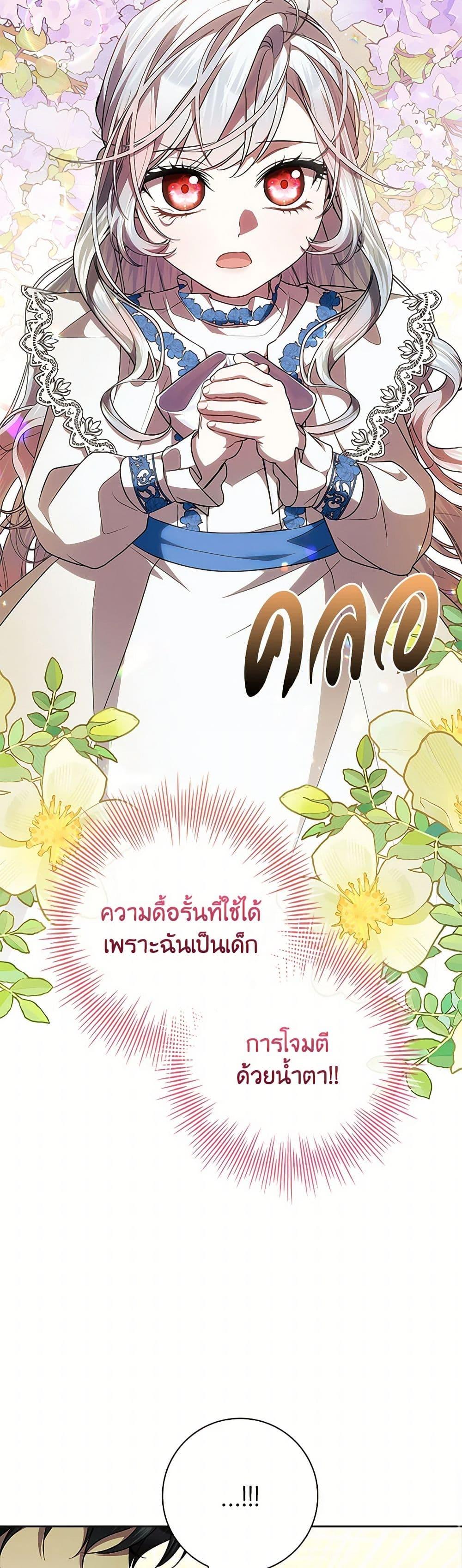Manga-lc-com อ่านมังงะ อ่านการ์ตูน ออนไลน์ ฟรี I Adopted A Villainous Dad ตอนที่ 1 2 3 4 5 6 7 8 9 10 11 12 13 14 ฟรี ไม่มีโฆษณา Manga-lc - อ่าน มังงะ อ่าน การ์ตูน ออนไลน์ อ่านมังงะ ฟรี