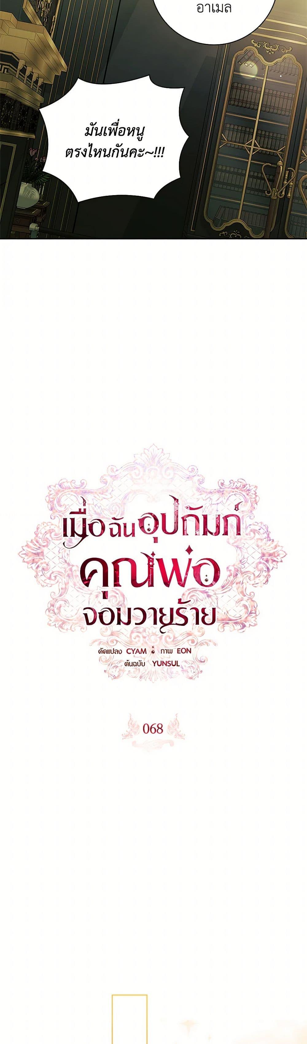Manga-lc-com อ่านมังงะ อ่านการ์ตูน ออนไลน์ ฟรี I Adopted A Villainous Dad ตอนที่ 1 2 3 4 5 6 7 8 9 10 11 12 13 14 ฟรี ไม่มีโฆษณา Manga-lc - อ่าน มังงะ อ่าน การ์ตูน ออนไลน์ อ่านมังงะ ฟรี