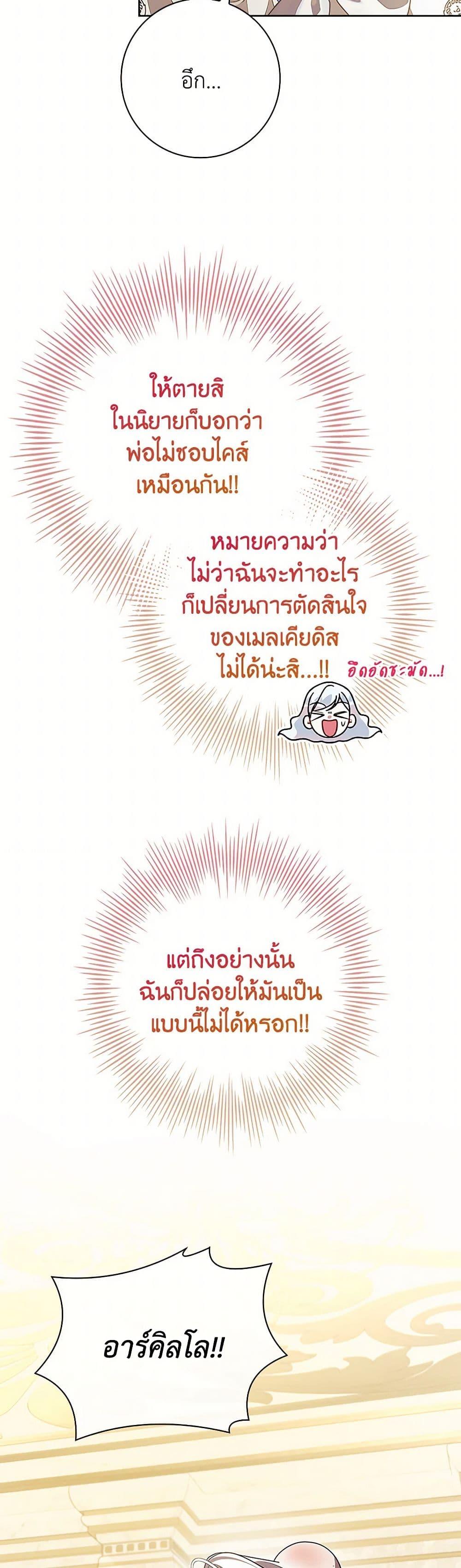 Manga-lc-com อ่านมังงะ อ่านการ์ตูน ออนไลน์ ฟรี I Adopted A Villainous Dad ตอนที่ 1 2 3 4 5 6 7 8 9 10 11 12 13 14 ฟรี ไม่มีโฆษณา Manga-lc - อ่าน มังงะ อ่าน การ์ตูน ออนไลน์ อ่านมังงะ ฟรี