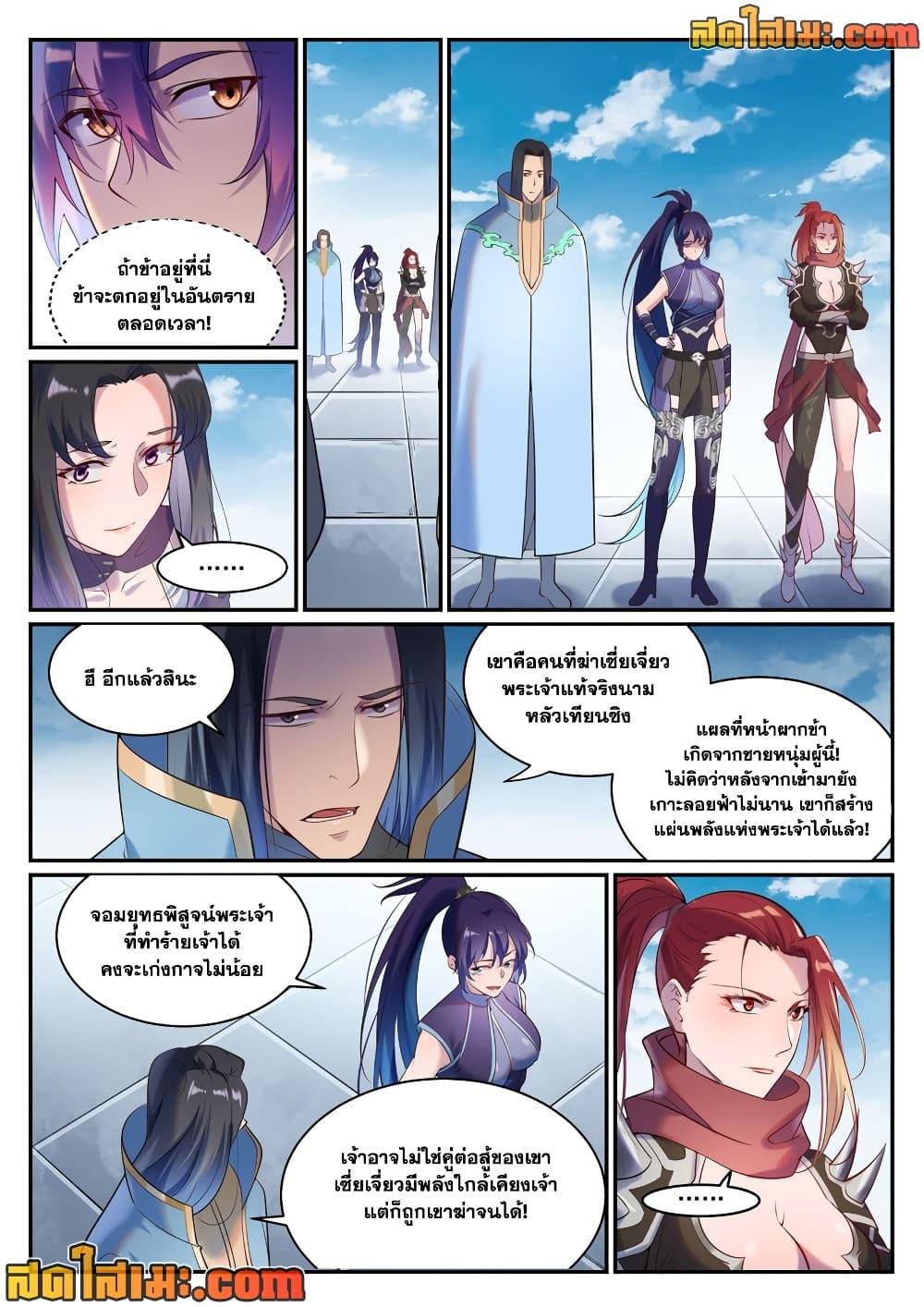 Manga-lc-com อ่านมังงะ อ่านการ์ตูน ออนไลน์ ฟรี Bailian Chengshen ตอนที่ 1 2 3 4 5 6 7 8 9 10 11 12 13 14 ฟรี ไม่มีโฆษณา Manga-lc - อ่าน มังงะ อ่าน การ์ตูน ออนไลน์ อ่านมังงะ ฟรี