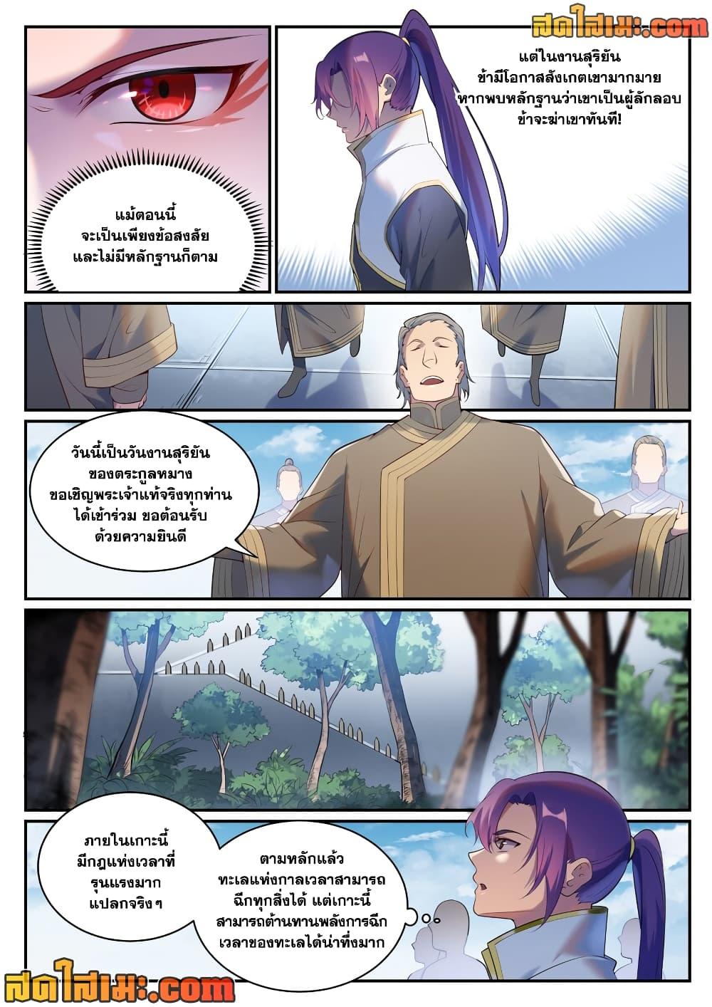 Manga-lc-com อ่านมังงะ อ่านการ์ตูน ออนไลน์ ฟรี Bailian Chengshen ตอนที่ 1 2 3 4 5 6 7 8 9 10 11 12 13 14 ฟรี ไม่มีโฆษณา Manga-lc - อ่าน มังงะ อ่าน การ์ตูน ออนไลน์ อ่านมังงะ ฟรี