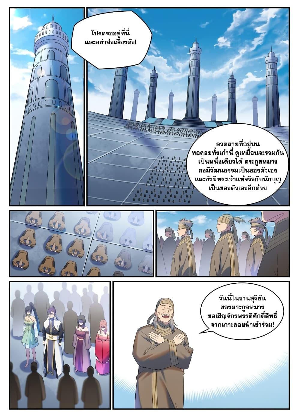 Manga-lc-com อ่านมังงะ อ่านการ์ตูน ออนไลน์ ฟรี Bailian Chengshen ตอนที่ 1 2 3 4 5 6 7 8 9 10 11 12 13 14 ฟรี ไม่มีโฆษณา Manga-lc - อ่าน มังงะ อ่าน การ์ตูน ออนไลน์ อ่านมังงะ ฟรี