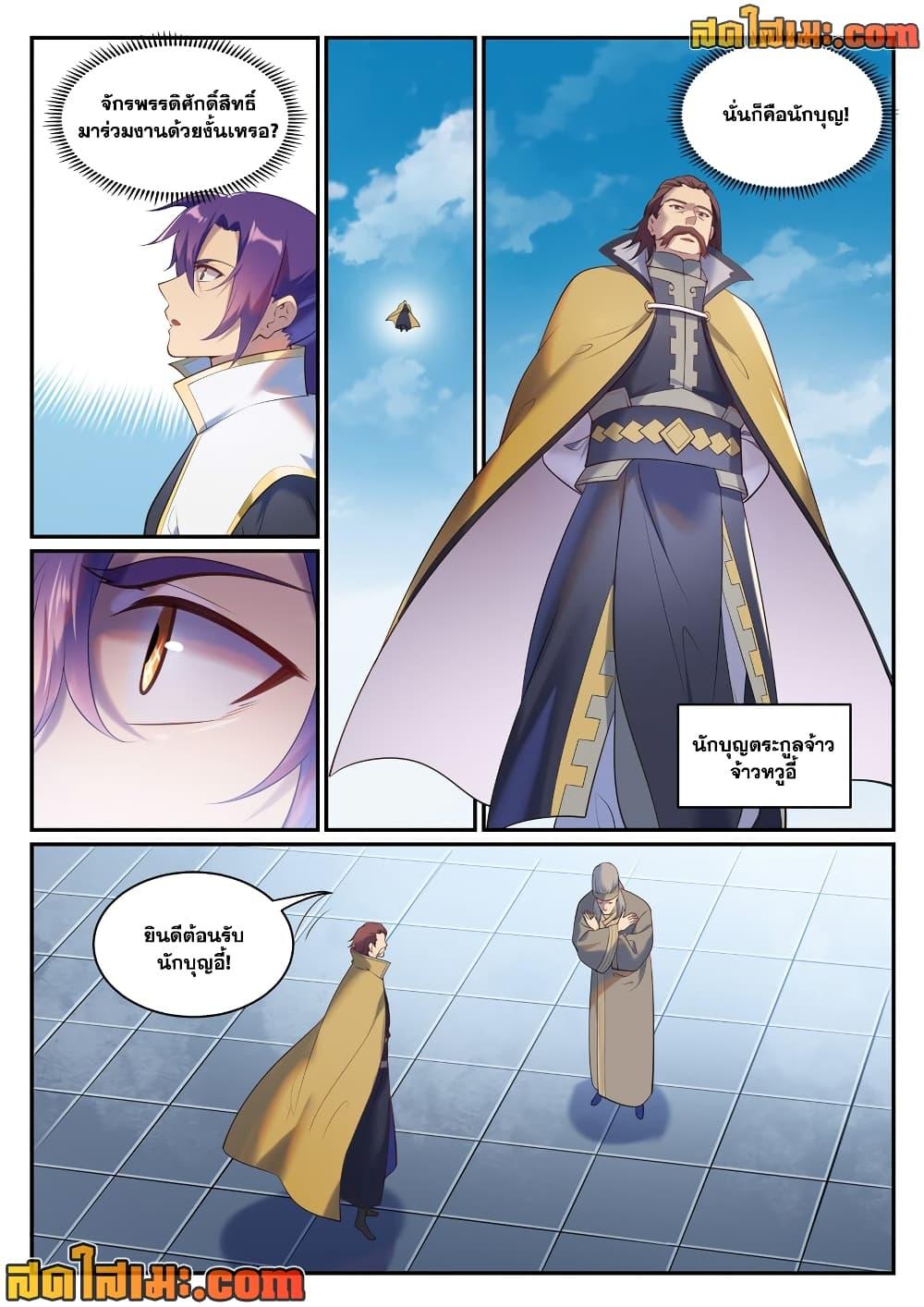 Manga-lc-com อ่านมังงะ อ่านการ์ตูน ออนไลน์ ฟรี Bailian Chengshen ตอนที่ 1 2 3 4 5 6 7 8 9 10 11 12 13 14 ฟรี ไม่มีโฆษณา Manga-lc - อ่าน มังงะ อ่าน การ์ตูน ออนไลน์ อ่านมังงะ ฟรี