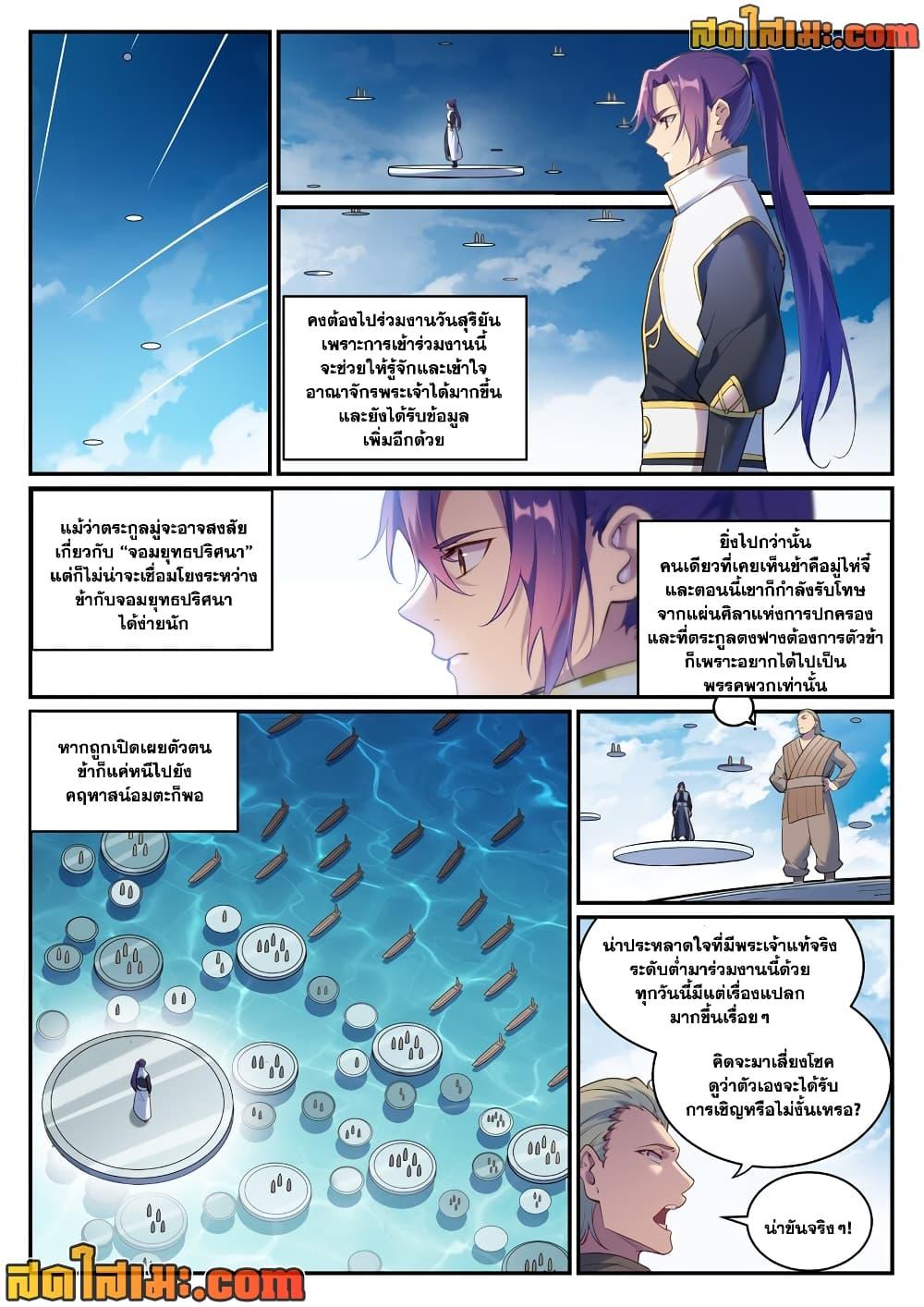 Manga-lc-com อ่านมังงะ อ่านการ์ตูน ออนไลน์ ฟรี Bailian Chengshen ตอนที่ 1 2 3 4 5 6 7 8 9 10 11 12 13 14 ฟรี ไม่มีโฆษณา Manga-lc - อ่าน มังงะ อ่าน การ์ตูน ออนไลน์ อ่านมังงะ ฟรี