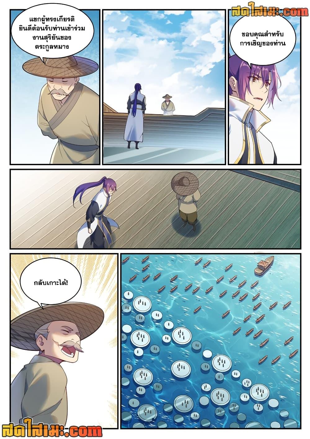 Manga-lc-com อ่านมังงะ อ่านการ์ตูน ออนไลน์ ฟรี Bailian Chengshen ตอนที่ 1 2 3 4 5 6 7 8 9 10 11 12 13 14 ฟรี ไม่มีโฆษณา Manga-lc - อ่าน มังงะ อ่าน การ์ตูน ออนไลน์ อ่านมังงะ ฟรี