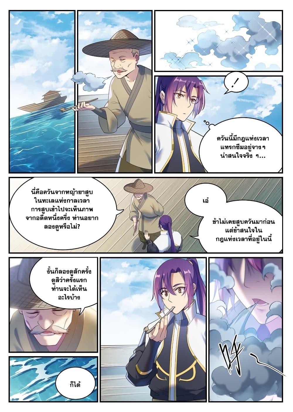 Manga-lc-com อ่านมังงะ อ่านการ์ตูน ออนไลน์ ฟรี Bailian Chengshen ตอนที่ 1 2 3 4 5 6 7 8 9 10 11 12 13 14 ฟรี ไม่มีโฆษณา Manga-lc - อ่าน มังงะ อ่าน การ์ตูน ออนไลน์ อ่านมังงะ ฟรี