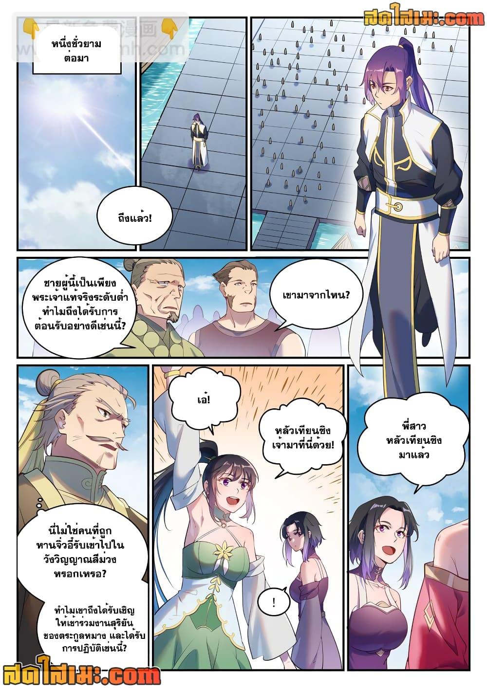 Manga-lc-com อ่านมังงะ อ่านการ์ตูน ออนไลน์ ฟรี Bailian Chengshen ตอนที่ 1 2 3 4 5 6 7 8 9 10 11 12 13 14 ฟรี ไม่มีโฆษณา Manga-lc - อ่าน มังงะ อ่าน การ์ตูน ออนไลน์ อ่านมังงะ ฟรี