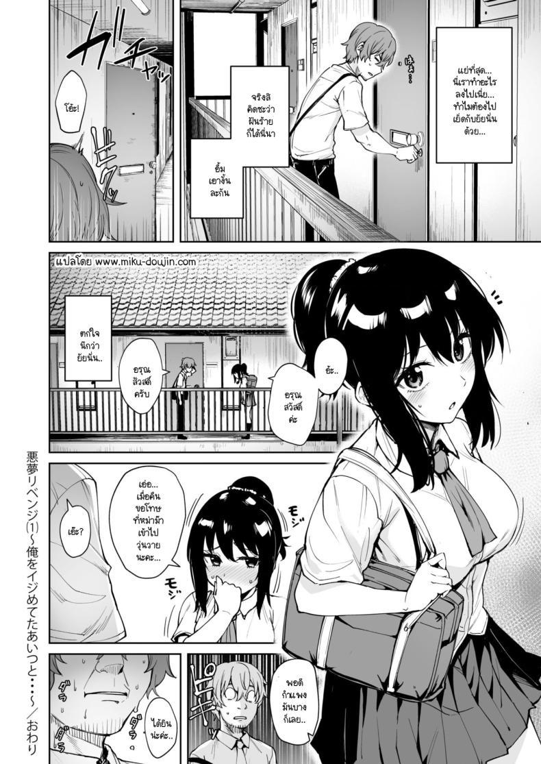 Doujin-Lc- อ่าน โดจิน มังฮวา เกาหลี ญี่ปุ่น จีน แปลไทย หวนคืนมาเจออีกครั้ง [Coupe] Akumu Revenge 1 ตอนที่ 1 2 3 4 5 6 7 8 9 10 11 12 13 14 ฟรี ไม่มีโฆษณา อ่าน โดจิน Manhwa เกาหลี ญี่ปุ่น จีน เรามีครบ คัดมาให้เน้นๆ โดจิน 18+ รับประกันความฟินโดย  Doujin Lc