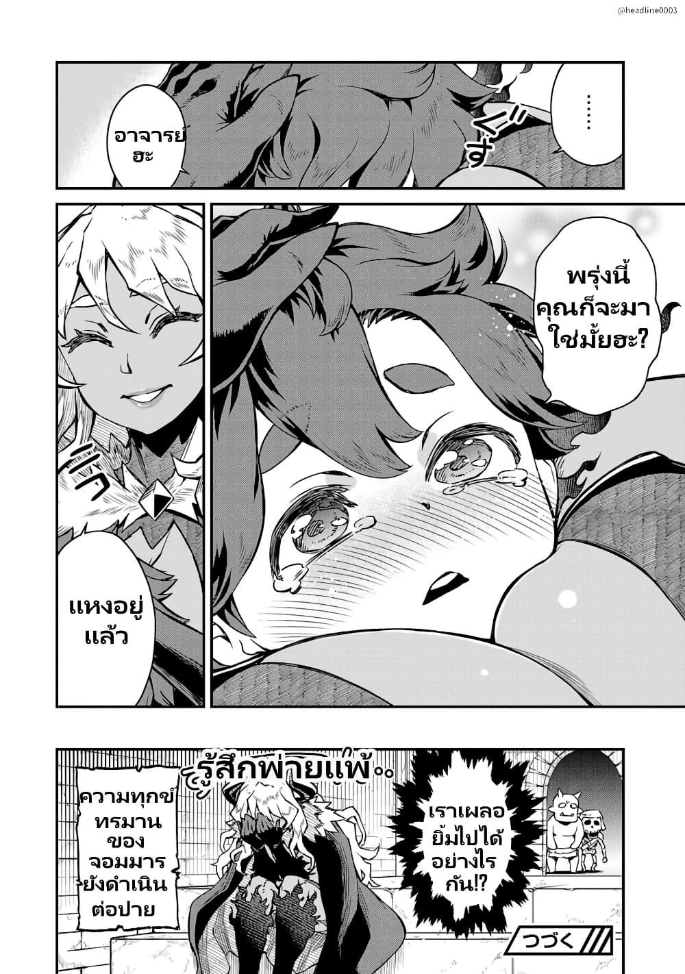 Manga-lc-com อ่านมังงะ อ่านการ์ตูน ออนไลน์ ฟรี Onna Maou-sama wa Yuusha-kun wo Taosenai ตอนที่ 1 2 3 4 5 6 7 8 9 10 11 12 13 14 ฟรี ไม่มีโฆษณา Manga-lc - อ่าน มังงะ อ่าน การ์ตูน ออนไลน์ อ่านมังงะ ฟรี