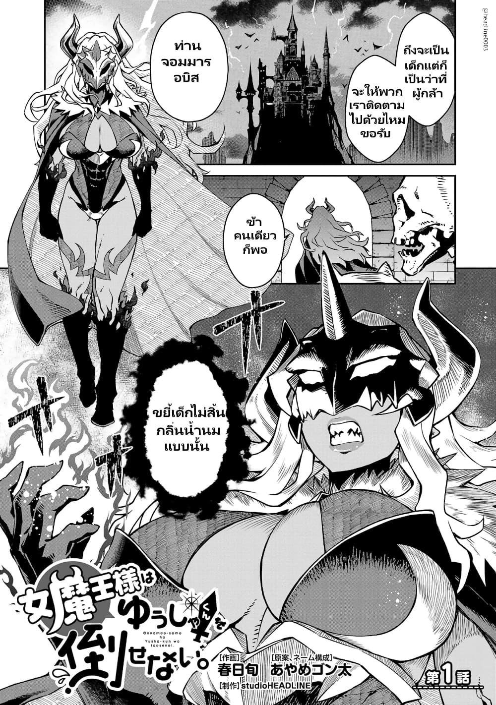Manga-lc-com อ่านมังงะ อ่านการ์ตูน ออนไลน์ ฟรี Onna Maou-sama wa Yuusha-kun wo Taosenai ตอนที่ 1 2 3 4 5 6 7 8 9 10 11 12 13 14 ฟรี ไม่มีโฆษณา Manga-lc - อ่าน มังงะ อ่าน การ์ตูน ออนไลน์ อ่านมังงะ ฟรี