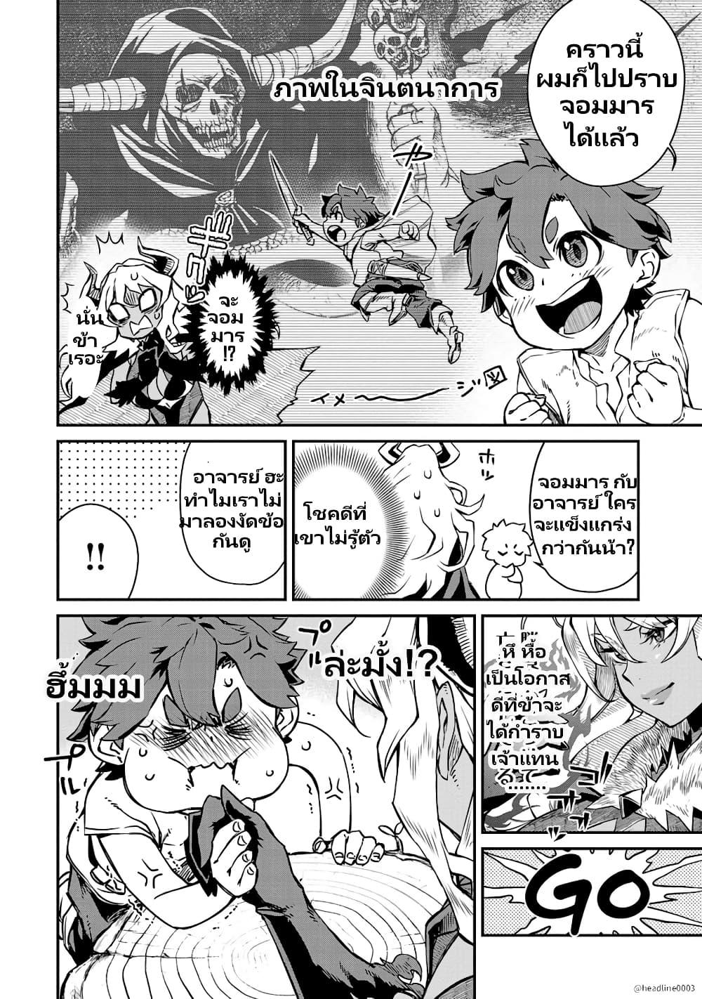 Manga-lc-com อ่านมังงะ อ่านการ์ตูน ออนไลน์ ฟรี Onna Maou-sama wa Yuusha-kun wo Taosenai ตอนที่ 1 2 3 4 5 6 7 8 9 10 11 12 13 14 ฟรี ไม่มีโฆษณา Manga-lc - อ่าน มังงะ อ่าน การ์ตูน ออนไลน์ อ่านมังงะ ฟรี