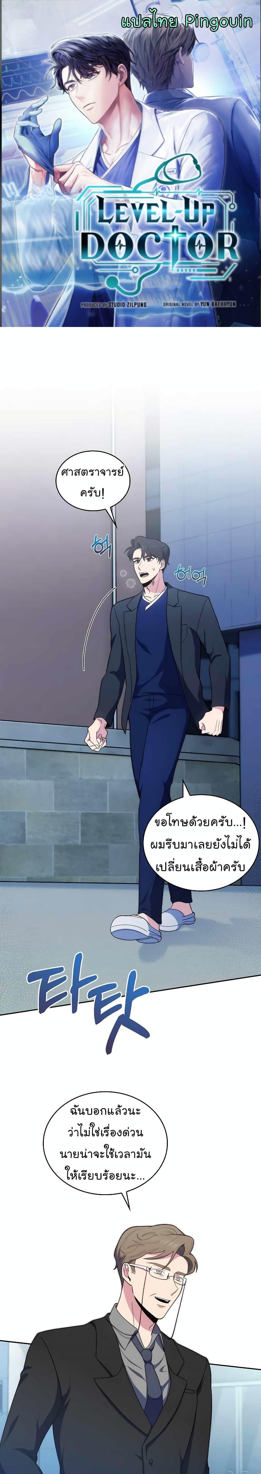 Manga-lc-com อ่านมังงะ อ่านการ์ตูน ออนไลน์ ฟรี Level-Up Doctor ตอนที่ 1 2 3 4 5 6 7 8 9 10 11 12 13 14 ฟรี ไม่มีโฆษณา Manga-lc - อ่าน มังงะ อ่าน การ์ตูน ออนไลน์ อ่านมังงะ ฟรี