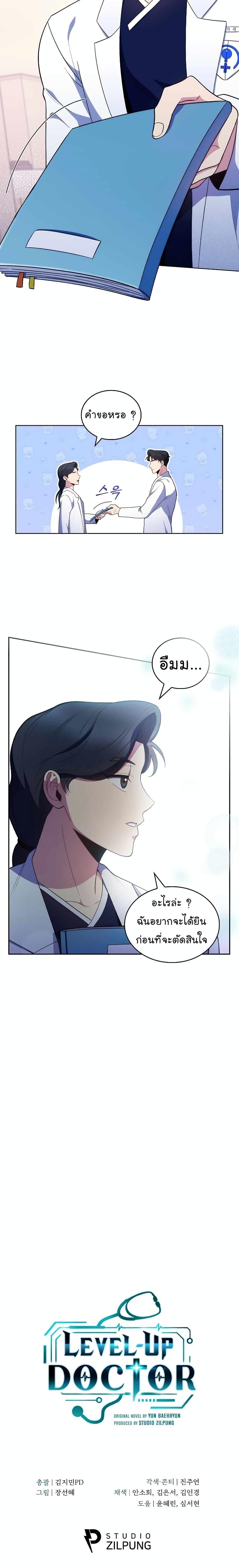 Manga-lc-com อ่านมังงะ อ่านการ์ตูน ออนไลน์ ฟรี Level-Up Doctor ตอนที่ 1 2 3 4 5 6 7 8 9 10 11 12 13 14 ฟรี ไม่มีโฆษณา Manga-lc - อ่าน มังงะ อ่าน การ์ตูน ออนไลน์ อ่านมังงะ ฟรี