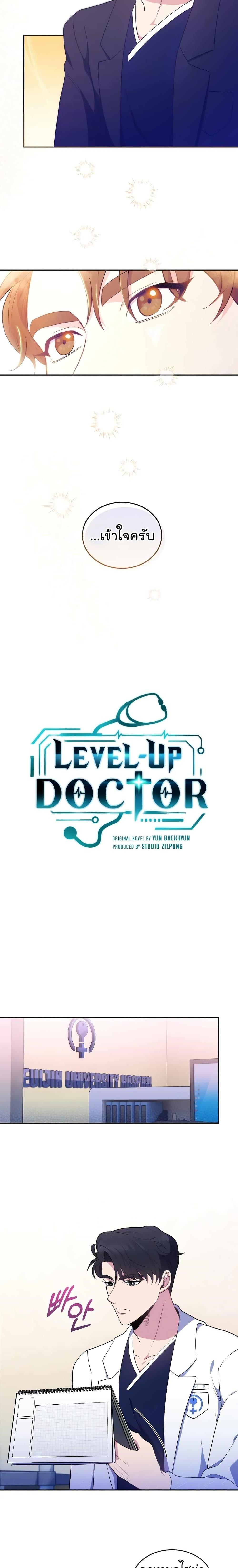 Manga-lc-com อ่านมังงะ อ่านการ์ตูน ออนไลน์ ฟรี Level-Up Doctor ตอนที่ 1 2 3 4 5 6 7 8 9 10 11 12 13 14 ฟรี ไม่มีโฆษณา Manga-lc - อ่าน มังงะ อ่าน การ์ตูน ออนไลน์ อ่านมังงะ ฟรี