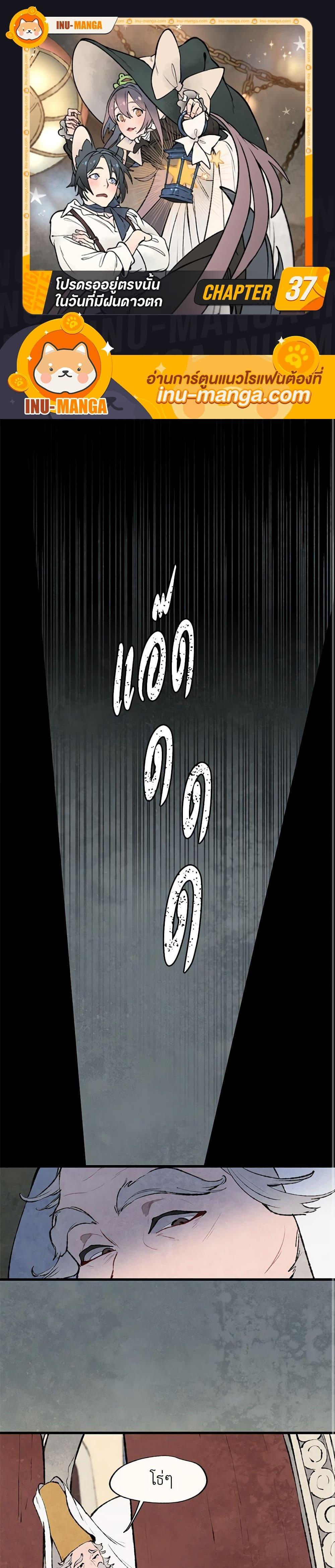 Manga-lc-com อ่านมังงะ อ่านการ์ตูน ออนไลน์ ฟรี Wait Where the Shooting Star Falls ตอนที่ 1 2 3 4 5 6 7 8 9 10 11 12 13 14 ฟรี ไม่มีโฆษณา Manga-lc - อ่าน มังงะ อ่าน การ์ตูน ออนไลน์ อ่านมังงะ ฟรี