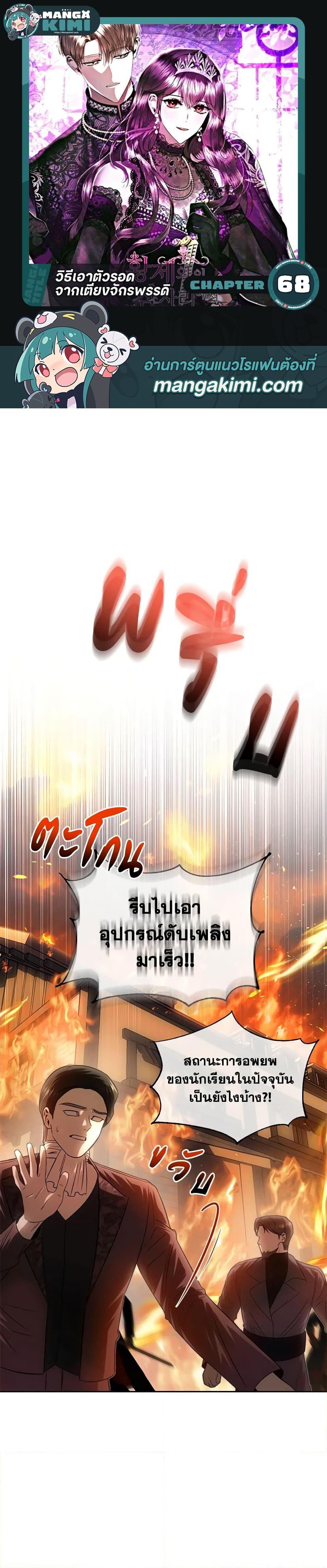 Manga-lc-com อ่านมังงะ อ่านการ์ตูน ออนไลน์ ฟรี How to Survive Sleeping With the Emperor ตอนที่ 1 2 3 4 5 6 7 8 9 10 11 12 13 14 ฟรี ไม่มีโฆษณา Manga-lc - อ่าน มังงะ อ่าน การ์ตูน ออนไลน์ อ่านมังงะ ฟรี