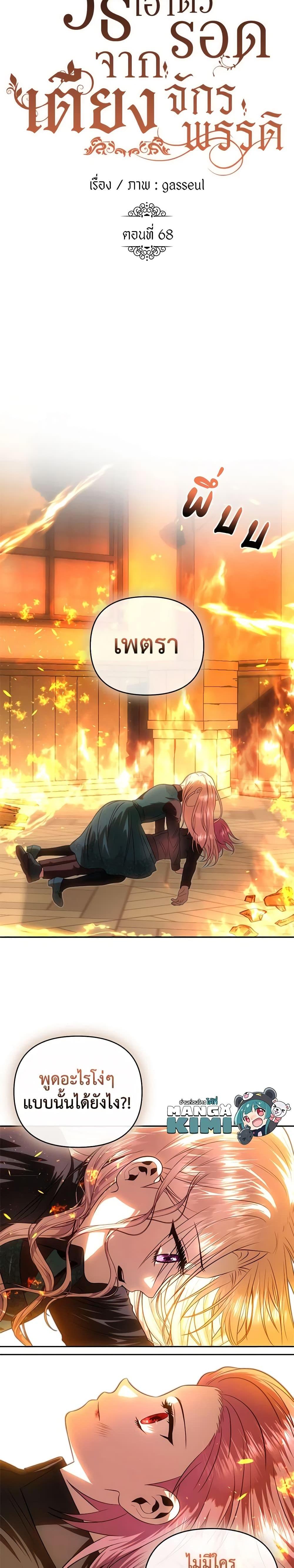 Manga-lc-com อ่านมังงะ อ่านการ์ตูน ออนไลน์ ฟรี How to Survive Sleeping With the Emperor ตอนที่ 1 2 3 4 5 6 7 8 9 10 11 12 13 14 ฟรี ไม่มีโฆษณา Manga-lc - อ่าน มังงะ อ่าน การ์ตูน ออนไลน์ อ่านมังงะ ฟรี