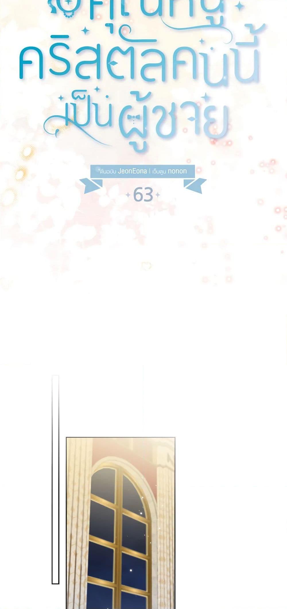 Manga-lc-com อ่านมังงะ อ่านการ์ตูน ออนไลน์ ฟรี Lady Crystal is a Man ตอนที่ 1 2 3 4 5 6 7 8 9 10 11 12 13 14 ฟรี ไม่มีโฆษณา Manga-lc - อ่าน มังงะ อ่าน การ์ตูน ออนไลน์ อ่านมังงะ ฟรี