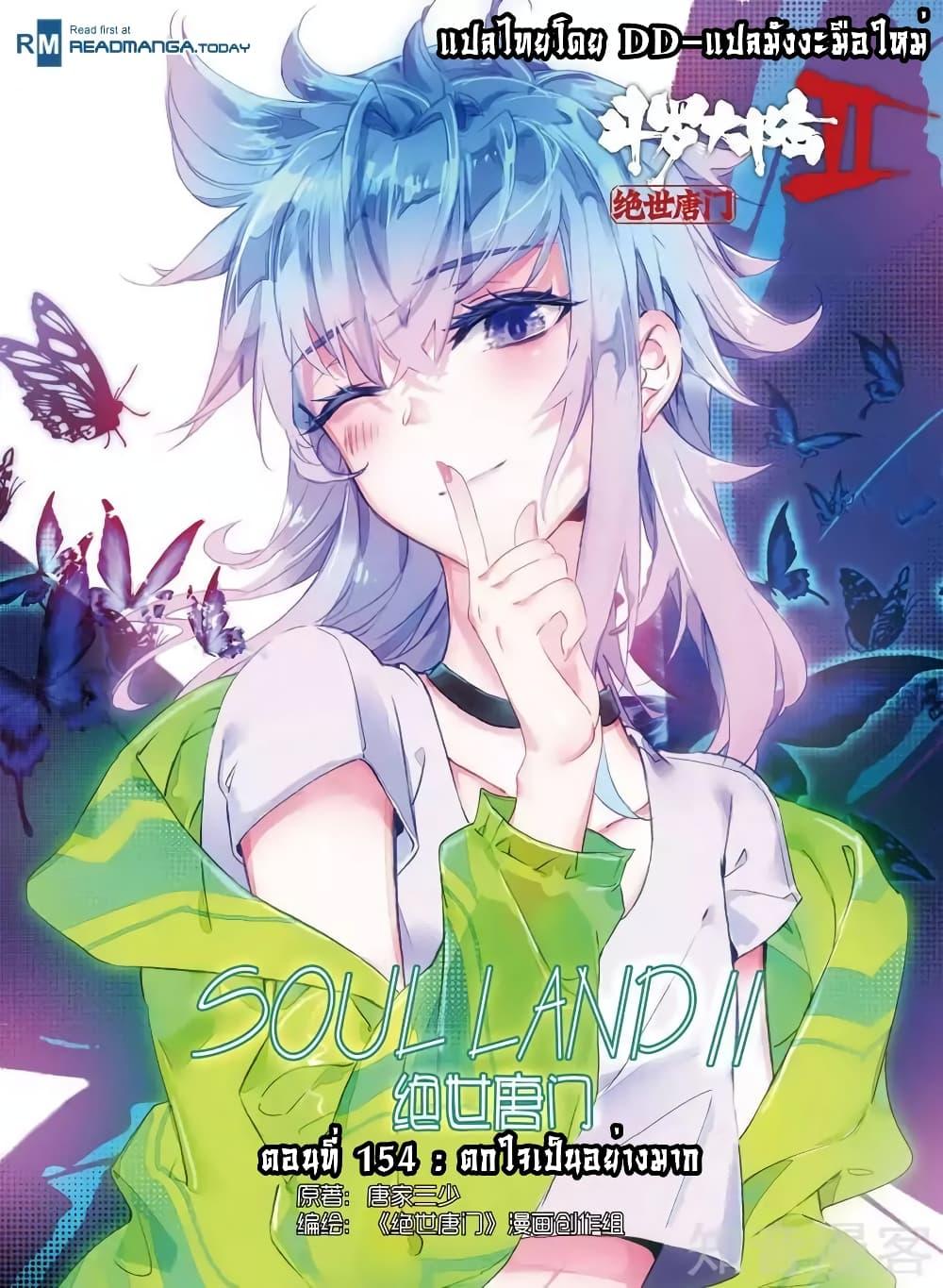 Manga-lc-com อ่านมังงะ อ่านการ์ตูน ออนไลน์ ฟรี Douluo Dalu II ตอนที่ 1 2 3 4 5 6 7 8 9 10 11 12 13 14 ฟรี ไม่มีโฆษณา Manga-lc - อ่าน มังงะ อ่าน การ์ตูน ออนไลน์ อ่านมังงะ ฟรี