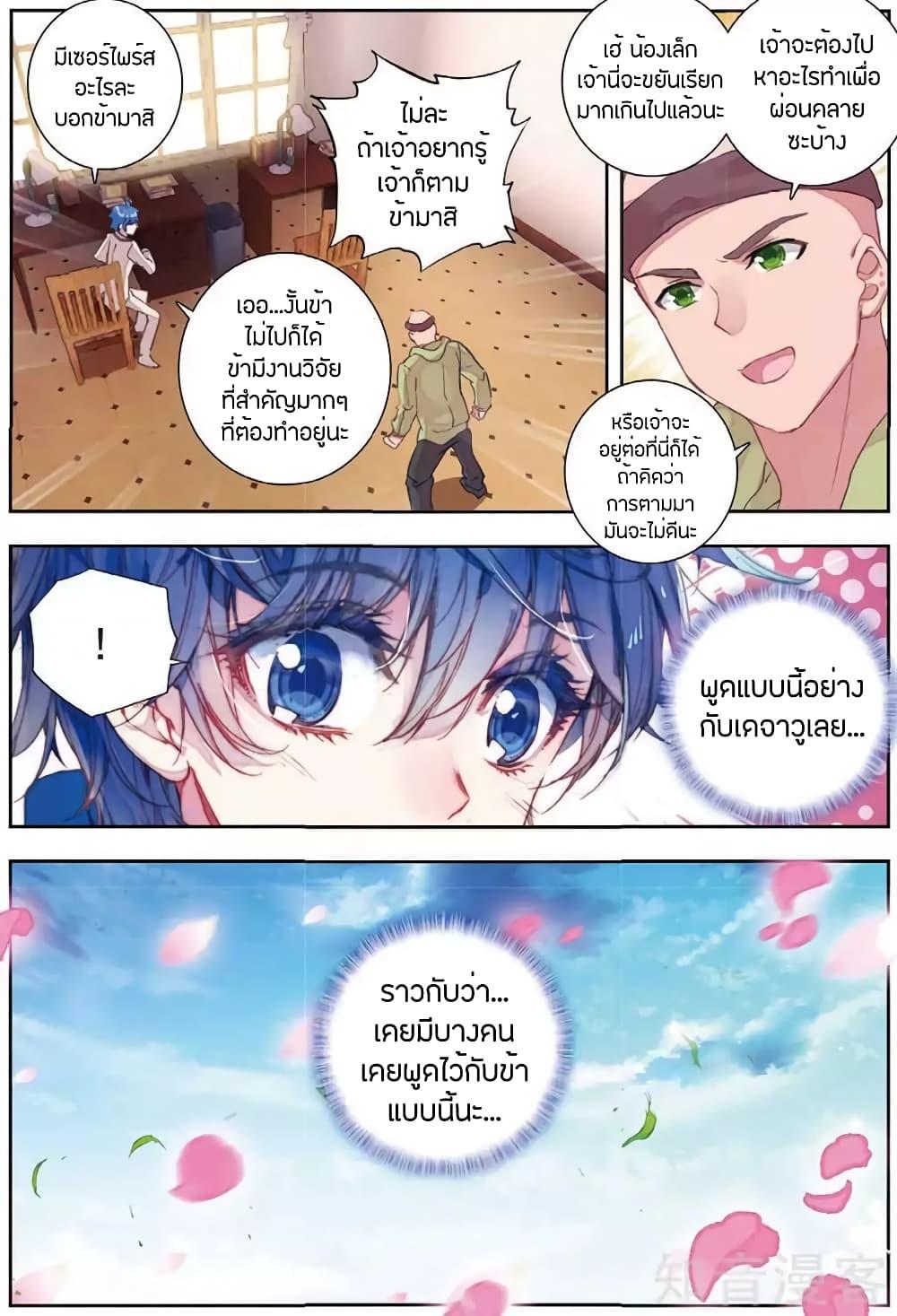 Manga-lc-com อ่านมังงะ อ่านการ์ตูน ออนไลน์ ฟรี Douluo Dalu II ตอนที่ 1 2 3 4 5 6 7 8 9 10 11 12 13 14 ฟรี ไม่มีโฆษณา Manga-lc - อ่าน มังงะ อ่าน การ์ตูน ออนไลน์ อ่านมังงะ ฟรี