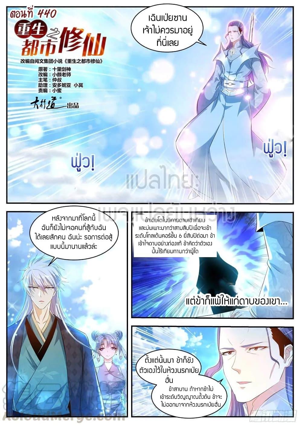 Manga-lc-com อ่านมังงะ อ่านการ์ตูน ออนไลน์ ฟรี Rebirth Of the Urban Immortal Cultivator ตอนที่ 1 2 3 4 5 6 7 8 9 10 11 12 13 14 ฟรี ไม่มีโฆษณา Manga-lc - อ่าน มังงะ อ่าน การ์ตูน ออนไลน์ อ่านมังงะ ฟรี