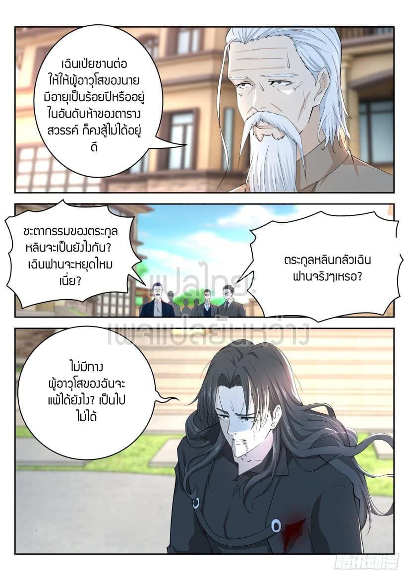 Manga-lc-com อ่านมังงะ อ่านการ์ตูน ออนไลน์ ฟรี Rebirth Of the Urban Immortal Cultivator ตอนที่ 1 2 3 4 5 6 7 8 9 10 11 12 13 14 ฟรี ไม่มีโฆษณา Manga-lc - อ่าน มังงะ อ่าน การ์ตูน ออนไลน์ อ่านมังงะ ฟรี